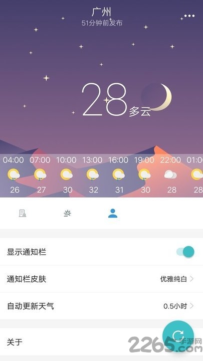 小喜通天報(bào) 安卓版v1.3.03