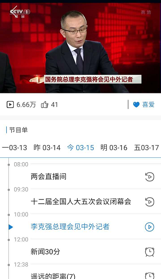 天途云 安卓版v2.8.00