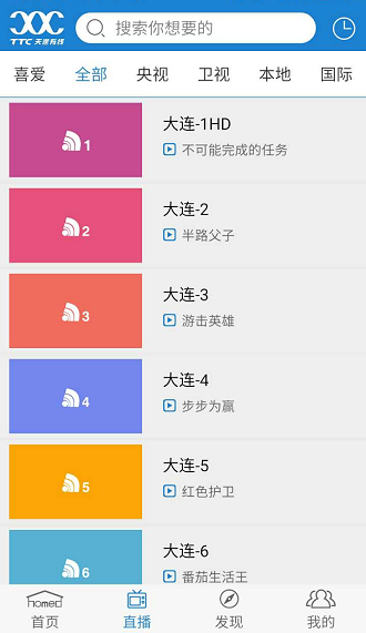 天途云 安卓版v2.8.01
