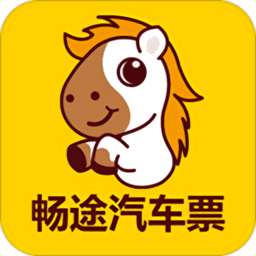 暢途汽車票APP 安卓版v5.6.9