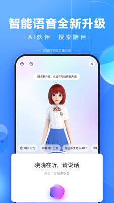 百度APP v13.17.6.10官方版3