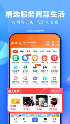 百度APP v13.17.6.10官方版2