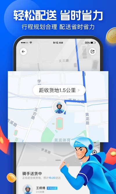 蜂鳥眾包團隊版APP 安卓版V8.3.12