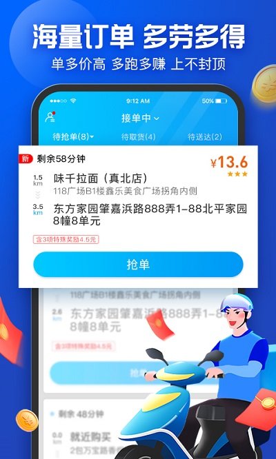 蜂鳥眾包團隊版APP 安卓版V8.3.13