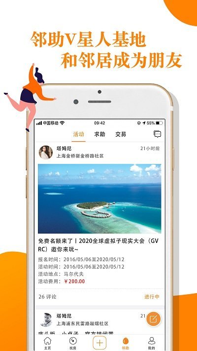 V領地APP 安卓版v4.0.41