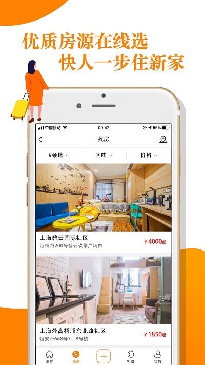 V領地APP 安卓版v4.0.42