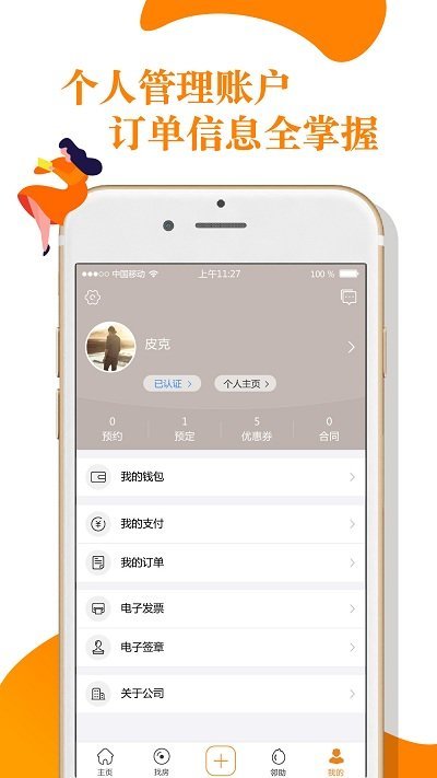 V領地APP 安卓版v4.0.43