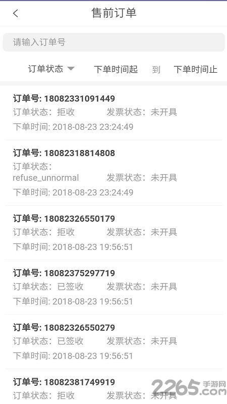 唯客多西餐廳 安卓版V2.6.21
