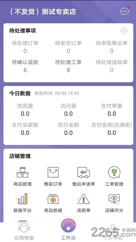 唯客多西餐廳 安卓版V2.6.22