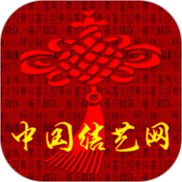 中國結(jié)藝網(wǎng) v1.1.81官方版