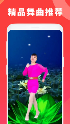 廣場(chǎng)舞大全(廣場(chǎng)舞教學(xué)) v1.3.7免費(fèi)版1