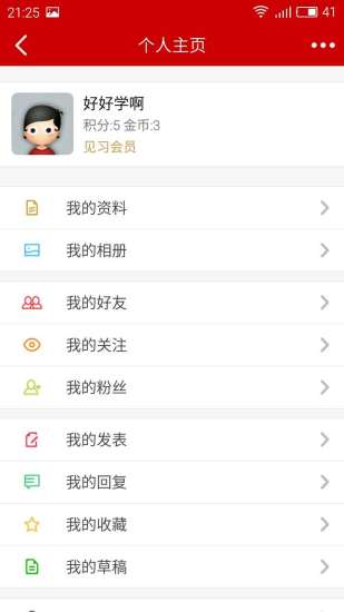 中國結藝網 v1.1.81官方版4