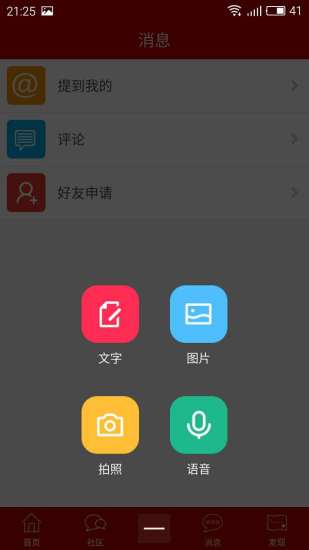 中國結藝網 v1.1.81官方版3