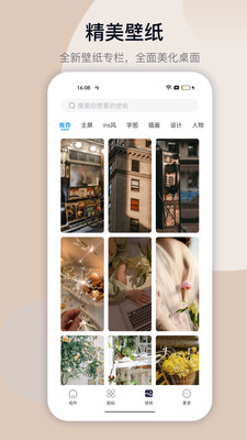 萬能小組件TopWidgets v2.1.4免費版3