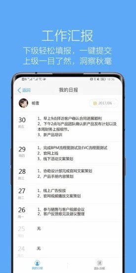 企信通手機版0