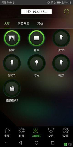 悠達(dá)(智能家電) v5.6.17安卓版4