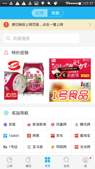160WiFi 官方版v4.4.12