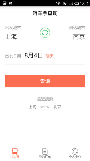 極品時刻表 安卓官方版v9.2.13