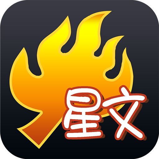 火星文輸入法手機(jī)版 安卓版v3.0.6