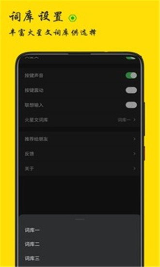 火星文輸入法手機(jī)版 安卓版v3.0.63