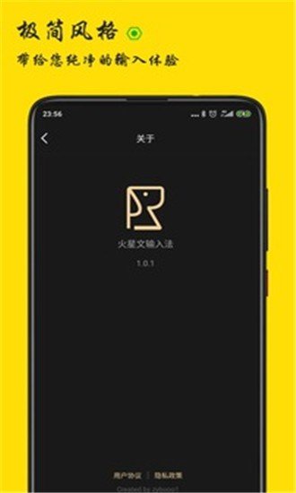 火星文輸入法手機(jī)版 安卓版v3.0.61