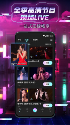 中國好聲音Sing!China 官方版v2.2.02