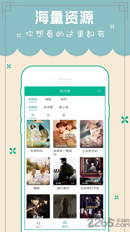 天天韓劇TV APP 安卓版V5.9.121