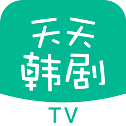 天天韓劇TV APP 安卓版V5.9.12