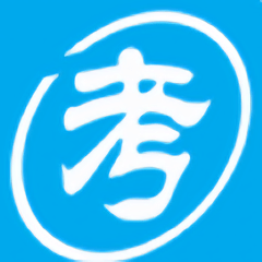 我要模考網APP 安卓版V2.6.0