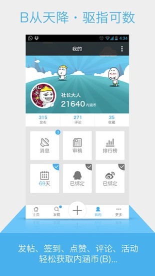 內(nèi)涵社(內(nèi)涵段子) 最新版v2.9.02