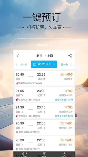 空鐵管家(VIP服務(wù)) 官方版v5.4.5.64