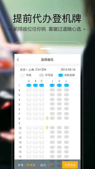 空鐵管家(VIP服務(wù)) 官方版v5.4.5.63