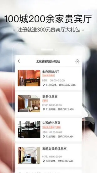 空鐵管家(VIP服務(wù)) 官方版v5.4.5.62