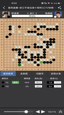星陣圍棋APP 官方版v3.4.82