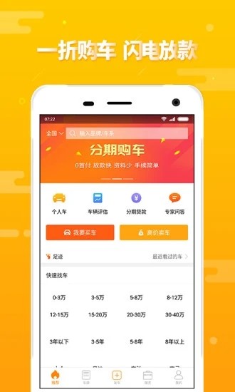 第一車網二手車評估1