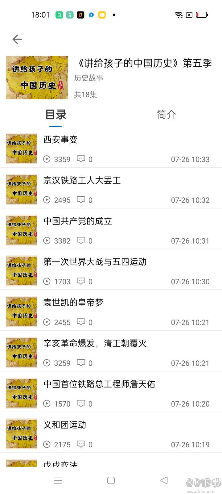 河南廣播APP 官方版v4.6.22