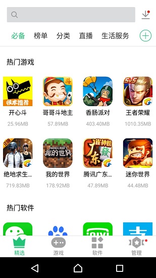 歷趣市場 官方版v6.5.0.43