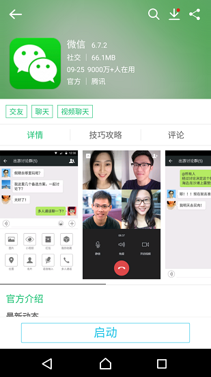 歷趣市場 官方版v6.5.0.42