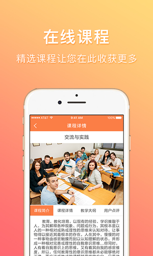 江蘇少年網APP 官方版v1.6.22