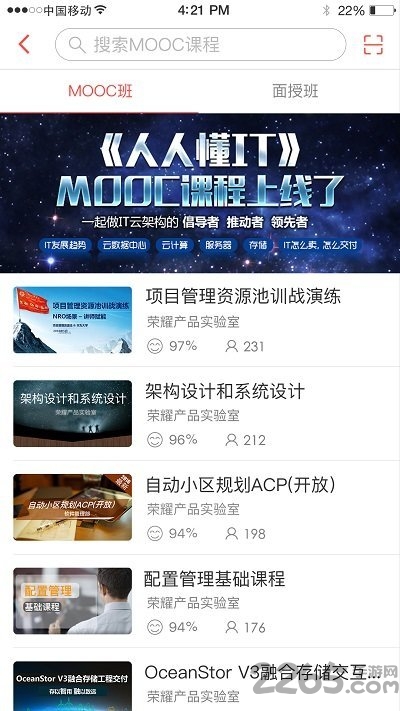 華為ilearning 官方版v4.6.71