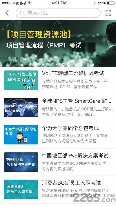 華為ilearning 官方版v4.6.72