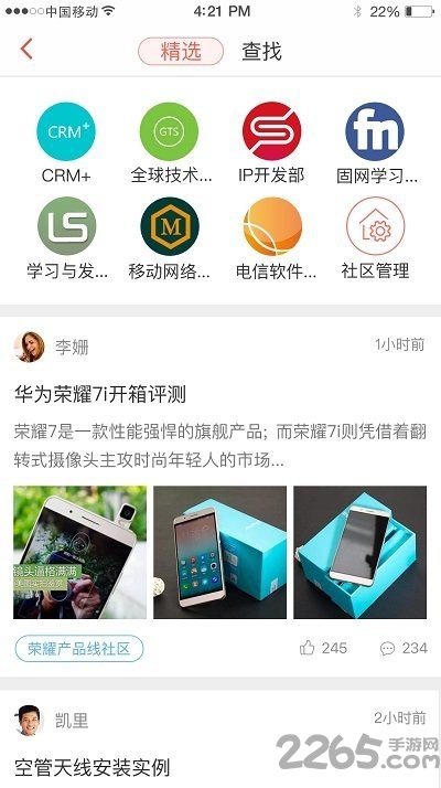 華為ilearning 官方版v4.6.73