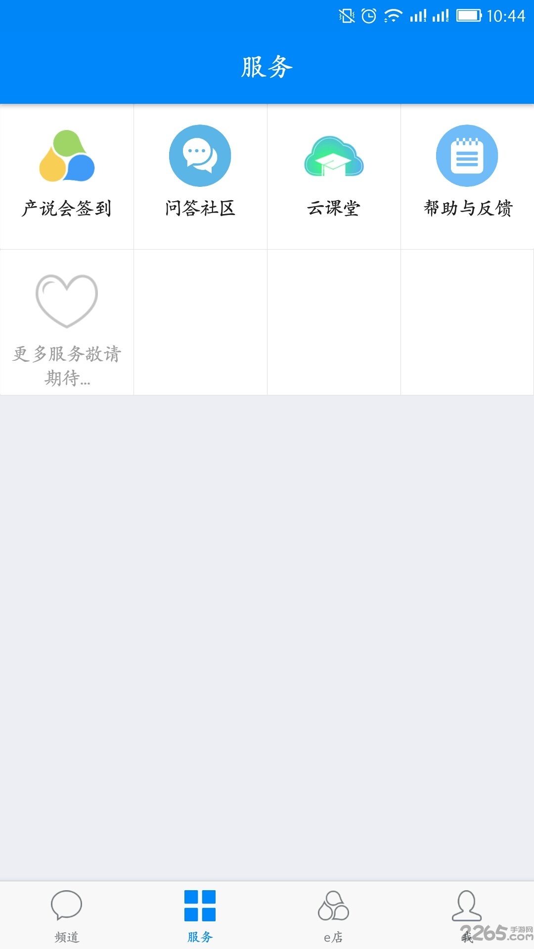 中國人壽云助理 安卓官方版v4.3.94