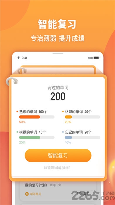 念念有詞 安卓官方版v3.1.33