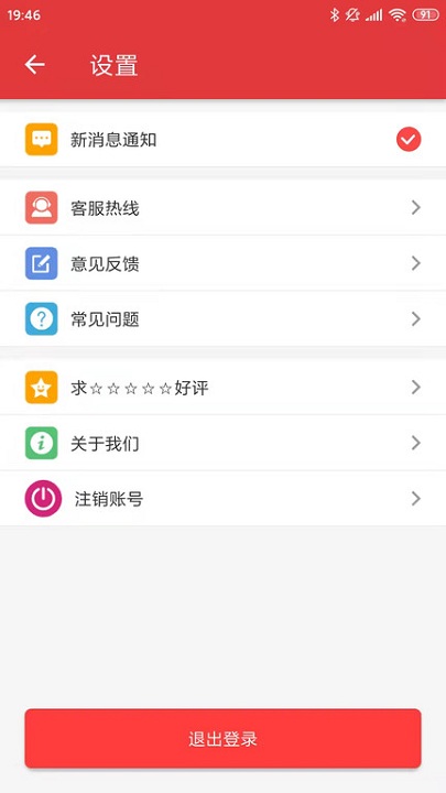 嘟嘟牛 安卓版v4.540
