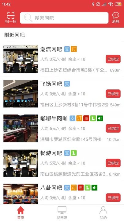 嘟嘟牛 安卓版v4.542