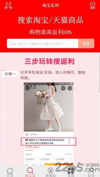 準返網 安卓官方版v6.6.10