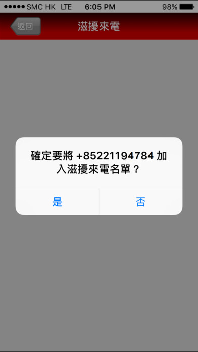 來電管家APP 安卓破解版v2.6.62