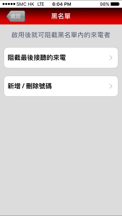 來電管家APP 安卓破解版v2.6.63