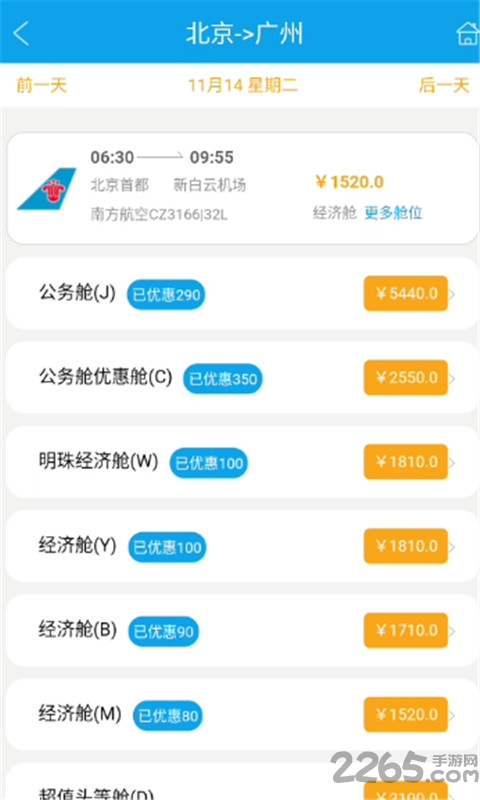 天地一家APP最新版 安卓版v2.11